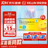 [百洛特] 草酸艾司西酞普兰片 10mg*7片/盒 6盒装