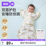 婧麒（JOYNCLEON）新生婴儿四季宝宝防惊跳睡袋投降式纯棉防踢被襁褓巾包单 绿 L