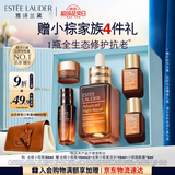 雅诗兰黛【教师节礼物】小棕瓶精华露50ml抗老紧致护肤品套装化妆品礼盒