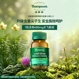 汤普森（Thompson's）奶蓟草护肝片含量升级水飞蓟职场高压熬夜养肝60粒*3瓶