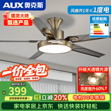 奥克斯风扇灯大尺寸静音家用吸顶一体铁艺客厅餐厅饭2026年新款吊扇灯 吸顶42寸古铜色-变频-(遥控)48W