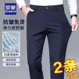 罗蒙高端冰丝休闲裤男夏季薄款抗皱男士商务休闲宽松直筒西装裤长裤子