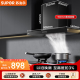苏泊尔（SUPOR）抽吸排油烟机燃气灶欧式宽域拢烟强吸经典按键易操控DT10+DB07S天然气套装