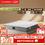 顾家家居（KUKA）梦想·0胶Pro全垫床垫0001P软硬可调席梦思弹簧床垫2026新款