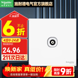 施耐德开关插座面板86型墙面斜五孔插座面板 皓呈系列奶油白色 电视 插座