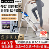 曼迪卡威（Mdikawe）新升级多功能爬楼机家用静音可折叠踏步机登山楼梯机运动健身器材 2026款第四代智能计数折叠款【四支撑杆】