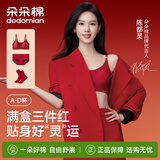 朵朵棉陈都灵同款本命年内衣女红色文胸内裤套装礼盒骐骥虹 红色 2XL
