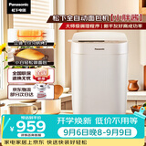 松下（Panasonic）小胖酱高成功率小型迷你全自动智能和面机一体烤面包机发酵揉面多功能烘焙家用SD-PD051面包机