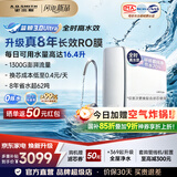 史密斯（A.O.SMITH）新品佳尼特净水器厨房专用台下用直饮机净水机饮水机家用过滤器【蓝鲸3.0Ultra】升级款CR2700AE3 升级真8年RO膜 长效恒滤48吨