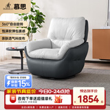 慕思 【旋转·时光】艾慕沙发单人360°可旋转单椅懒人沙发休闲沙发椅 黑色款