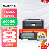才进适用柯尼卡美能达3000mf粉盒TNP65 Bizhub 2600P硒鼓3080MF复印一体机IUP27柯美3000mf打印机墨盒pagepro