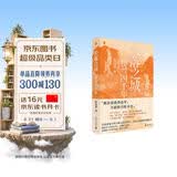 失落之城：楼兰四千年 作者亲签+京东专享透卡书签 考古界“金爵奖”得主陈晓露，书写楼兰四千年壮阔