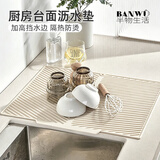 半物生活硅胶沥水垫厨房台面斜坡滤水垫食品级水池防水垫洗手台灶台隔水垫