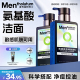 曼秀雷敦男士专用洗面奶小黑盾氨基酸洁面抗痘+控油组合150ml*2送男生礼物