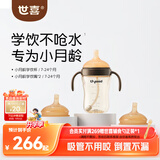 世喜婴儿学饮杯6个月以上宝宝鸭嘴杯PPSU防呛喝水奶瓶儿童套装混发