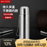 美厨（MAXCOOK）真空保温杯 304不锈钢水杯500ml户外便携茶杯子 本色银MCBE-ZK500