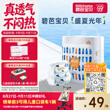 碧芭宝贝盛夏光年Pro拉拉裤XXXXL码24片(≥20kg)学步裤尿不湿夏天超薄透气