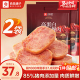 良品铺子高蛋白黑猪午餐肉300g*2袋