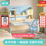 黑白调C1儿童学习桌书桌学习桌椅升降桌学生写字桌子电脑桌书桌1.2m