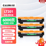 才进 适用联想m7206硒鼓lt201粉盒m7216nwa激光打印一体m7206w墨盒s1801 m7256whf lj2205墨粉m1851碳粉m1840