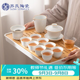 苏氏陶瓷茶具套装脂白简约功夫茶具带干泡茶盘套组J0139