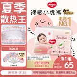 好奇（Huggies）铂金装小桃裤纸尿裤NB84片(5kg以下)尿不湿【夏季散热王】