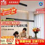 雷士（NVC）未来光护眼一字餐厅灯吊灯现代极简约餐桌灯吧台长条灯悬停