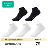 全棉时代男女士【全棉抗菌袜】防滑防磨透气净色袜子5双装 棉墨黑*2+棉绒白*3（短筒） 均码 （女款）
