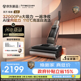 添可【2026年重磅新品】极客3.0家用洗地机最新款 洗拖吸一体大吸力防缠绕扫地机器人洗地拖地一体机