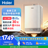 海尔【星光JM6SGT增压零冷水】16升 节能速热 水伺服恒温 200%大水量 高颜小体积燃气热水器天然气家用