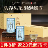 一杯香茶叶绿茶黄山头采毛峰125g2026新茶明前中秋礼盒装送礼自己喝散装