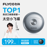 飞科（FLYCO） 电动剃须刀男士小飞碟刮胡须刀迷你须刨时尚便携全身水洗送男友亲生日礼物 FS891太空银