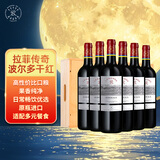 拉菲传奇波尔多赤霞珠干红葡萄酒 750ml*6 红酒整箱礼盒装 中秋送礼品