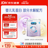 美赞臣 亲舒 婴儿乳蛋白部分水解配方奶粉 1段 370g 0-12月 低适乳糖
