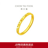 周大福碎冰冰碎金金男女对戒黄金戒指13号约2.15g EOF1216生日礼物