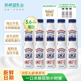 新希望今日鲜奶铺牛乳255ml 低温奶 优质乳蛋白 纯正牧场奶源 【3.6g乳蛋白】鲜奶铺牛乳 【月卡72瓶】12瓶/次/10天发1次
