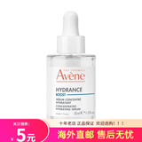 雅漾 精华  活泉恒润保湿精华乳30ML