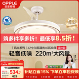 欧普照明（OPPLE）风扇灯吊扇灯遥控一体LED照明全光谱餐厅卧室灯厨房吊灯68瓦风尚