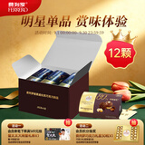 费列罗巧克力礼盒80%黑巧克力 12粒150g 零食 教师节礼物