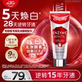 高露洁（Colgate）无水红管酵素美白牙膏101g活性酵素去黄去渍去口臭清新口气亮白