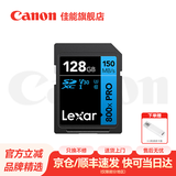 佳能单反微单相机内存卡 SD卡 佳能R100 R50 R10 R7 R8 RP R6 R6二代 R5二代 200D 90D 6D2 5D4 G7X23 佳能相机专用卡128G 150MB/S【入门优选