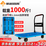 新越昌晖小推车折叠平板车手推车拉货拖搬家刹车手拉车60*90cm 承重1000斤