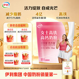 伊利女士高铁高钙奶粉 女士奶粉 益生菌0蔗糖叶酸 中秋节送礼 400g