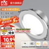 雷士（NVC）LED筒灯开孔75mm嵌入式筒射灯客厅天花灯走廊过道灯背景牛眼灯 铝材Ra90-砂银6W暖白-孔75-85mm