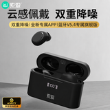 索爱（soaiy）A1 二代 真无线蓝牙耳机降噪通话音乐运动入耳式耳机 适用于苹果华为荣耀小米手机 黑色