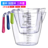 拜杰（Baijie）量杯 900/400/200毫升 三件套厨房烘焙用 食品用大中小号带刻度透明塑料手柄量杯套装 三件套