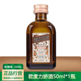 野格 百利甜 洋酒 伏特加 威士忌 朗姆酒小瓶酒版酒伴便利店调酒基酒 君度力娇酒50ml*1瓶