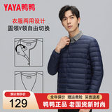 鸭鸭（YAYA）排骨羽绒服男2026秋冬新款轻薄时尚修身百搭保暖内穿外套男内胆 藏青 3XL