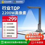 科密AI智能扫描仪 2200万像素高拍仪 发票扫描连续扫描 PDF合成OCR识别 扫描全能王 A4折叠底 GP-2000