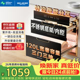 美菱（MeiLing）嵌入式消毒柜家用不锈钢消毒碗柜120L大容量三层紫外线高温二星级消毒碗柜 ZTD-M120Q3